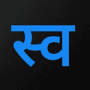 SwarBodh Logo